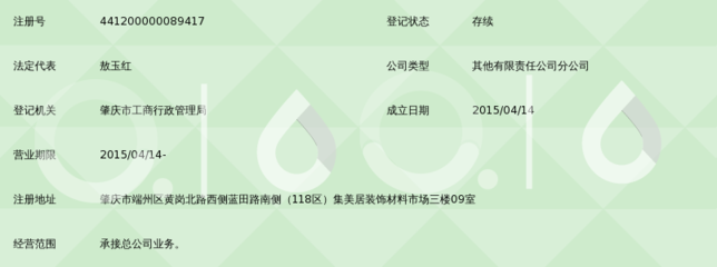廣州名陽建筑設(shè)計肇慶分公司業(yè)務(wù)解析 承接總公司業(yè)務(wù)的專業(yè)實力