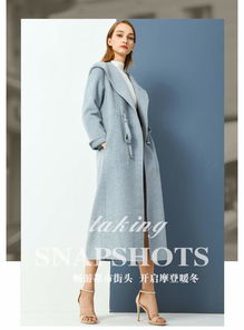 品牌品質之選 柏菲特新款雙面尼羊絨大衣，引領女裝時尚潮流