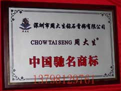 廣州專業獎牌、授權牌與加盟牌制作廠家代理服務