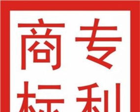 北京商標(biāo)、專(zhuān)利與版權(quán)登記代理一站式服務(wù)指南